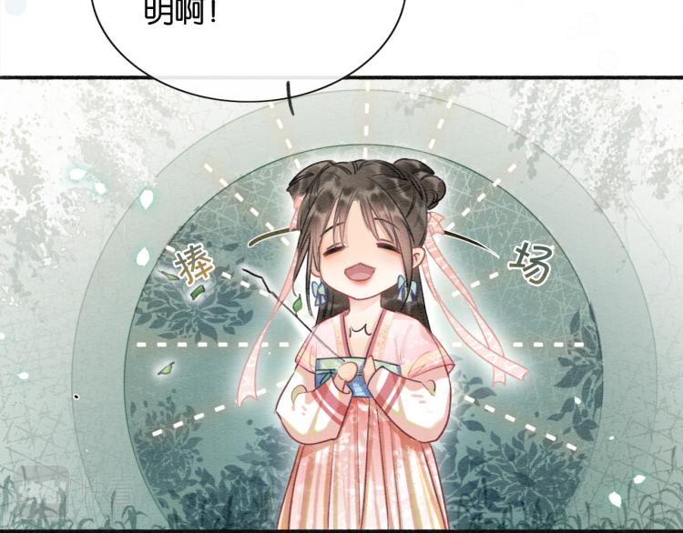 第43话 他看起来好孤寂97