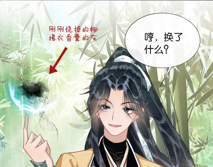 第24话 不小心说出口的话34