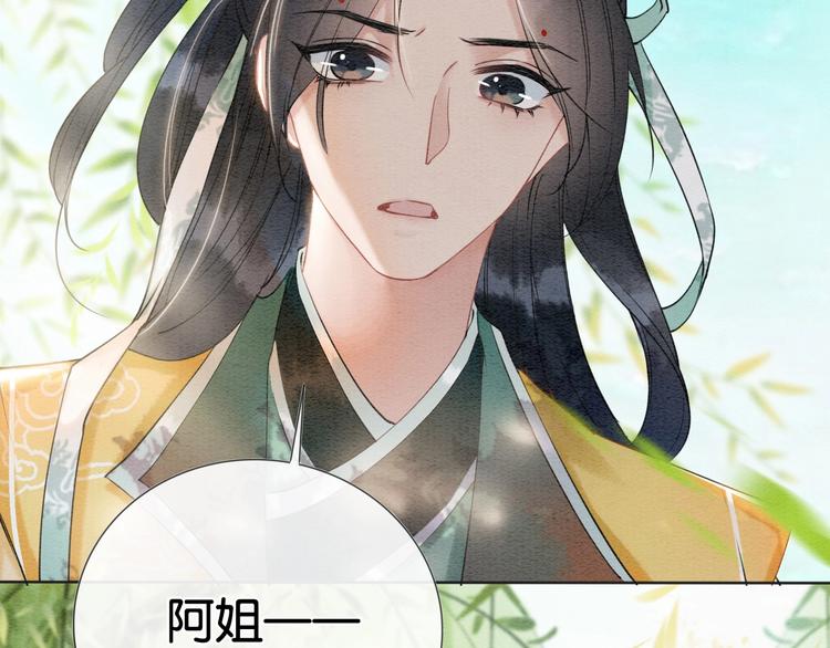 第6话 黑莲花别捣乱呀！86