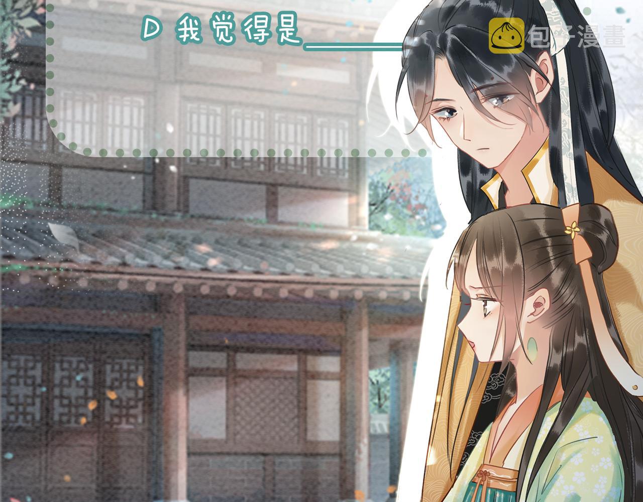 第64话 不许牵他的手！111
