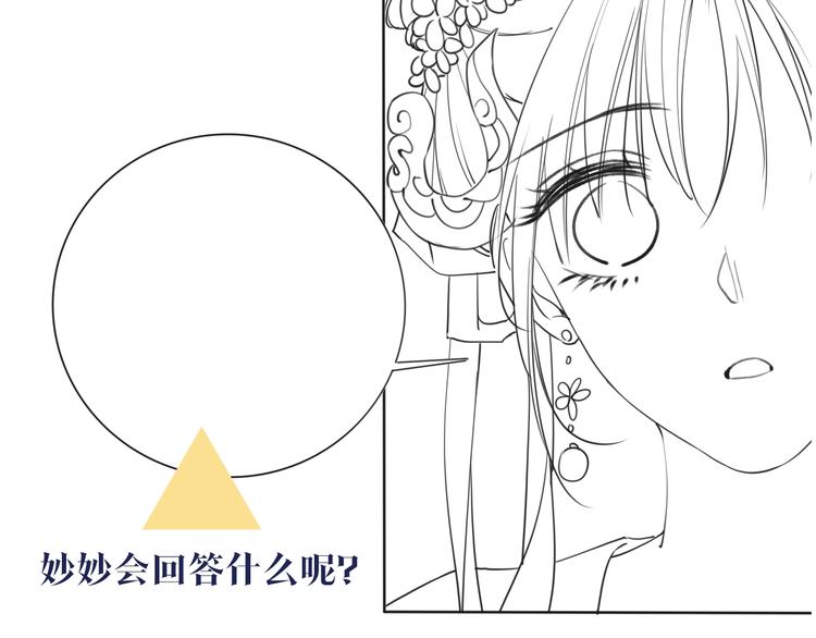 第6话 黑莲花别捣乱呀！106
