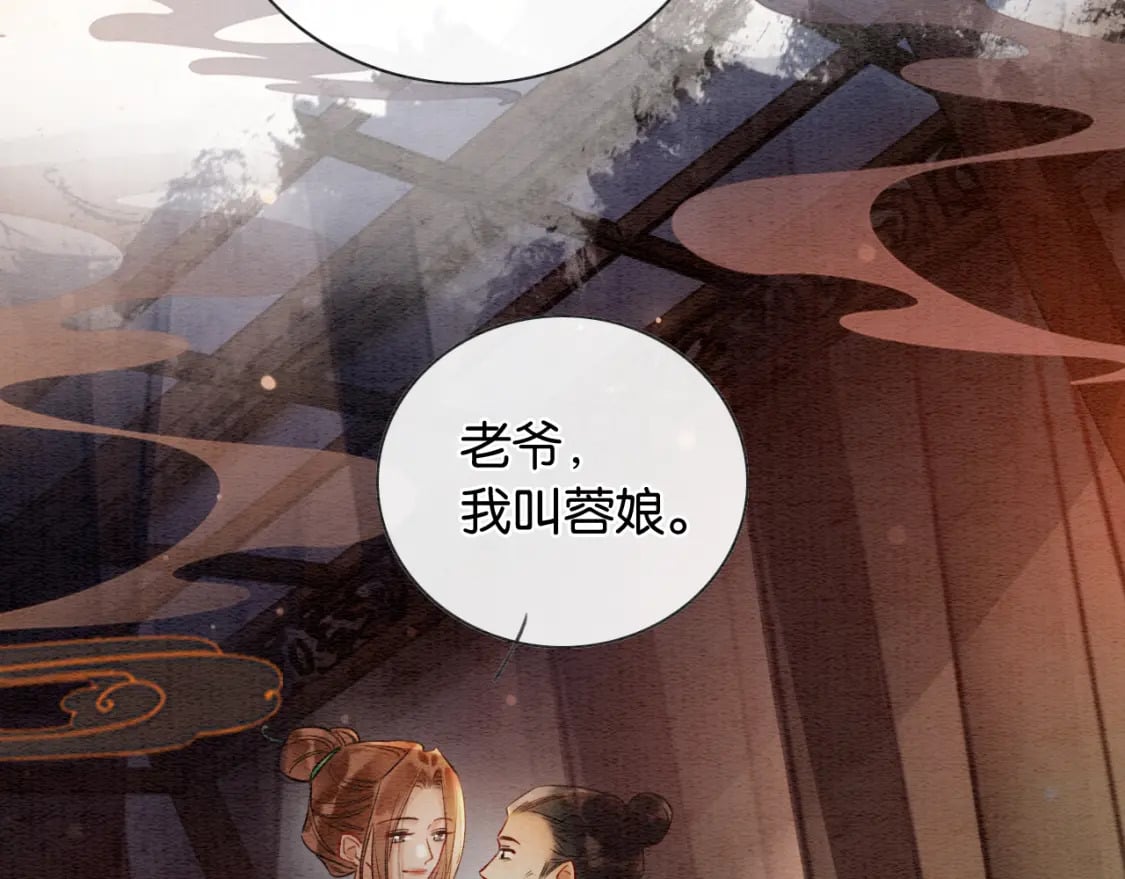 第133话 我等你很久了18