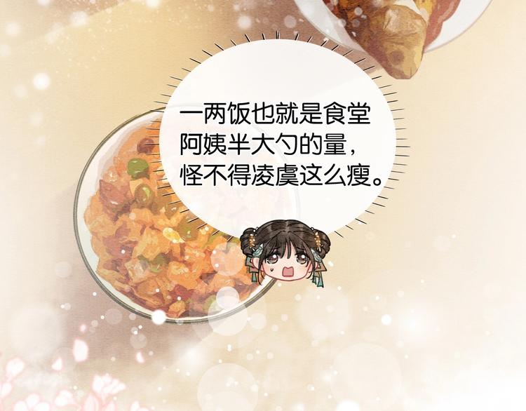 第3话 大红花裤子17