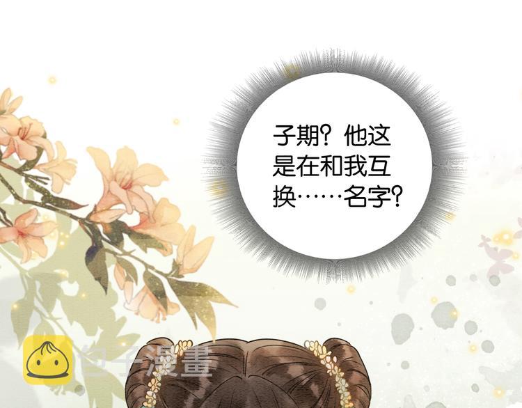 第5话 通宵攻略黑莲花99