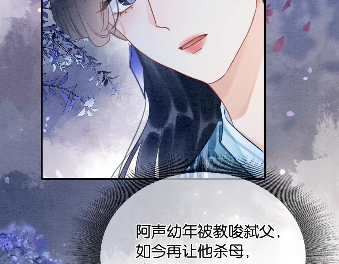 第141话 成亲30