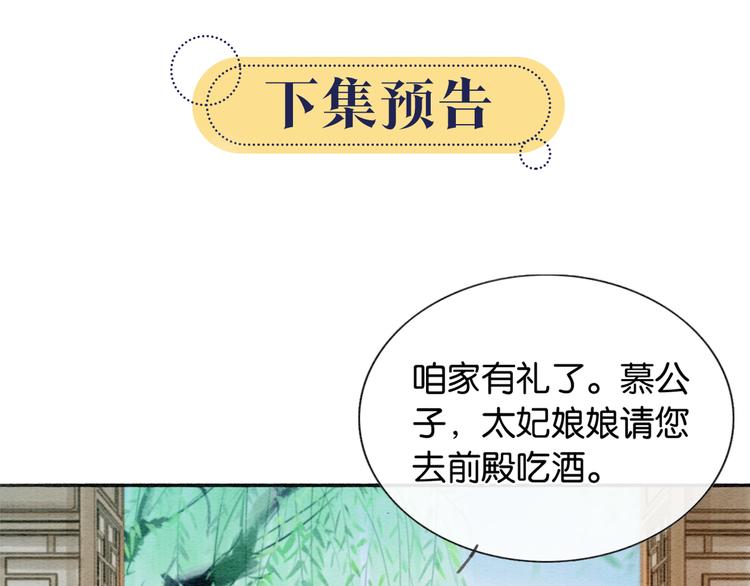 第35话 要我帮你吹吗？89