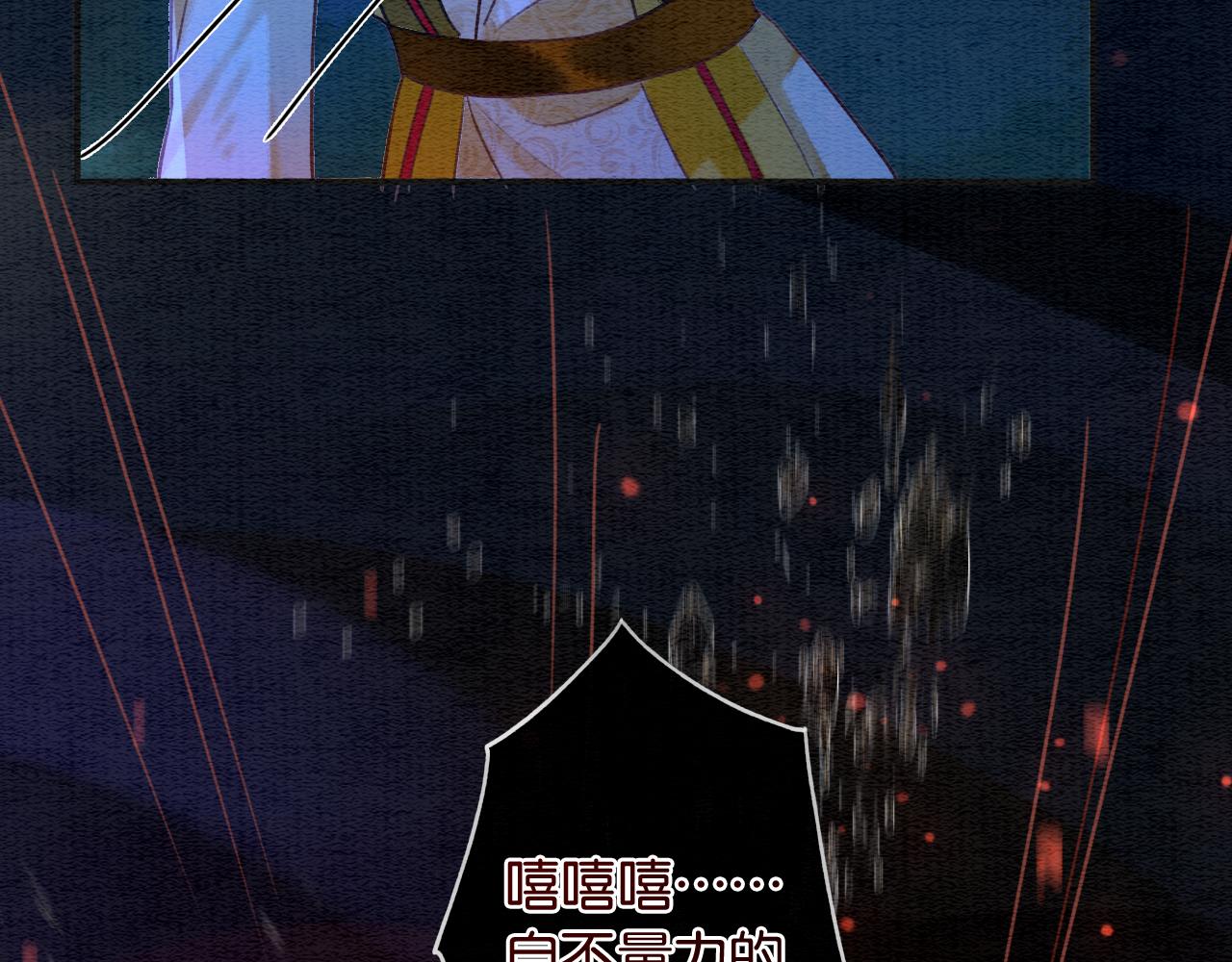 第79话 腹背受敌！30