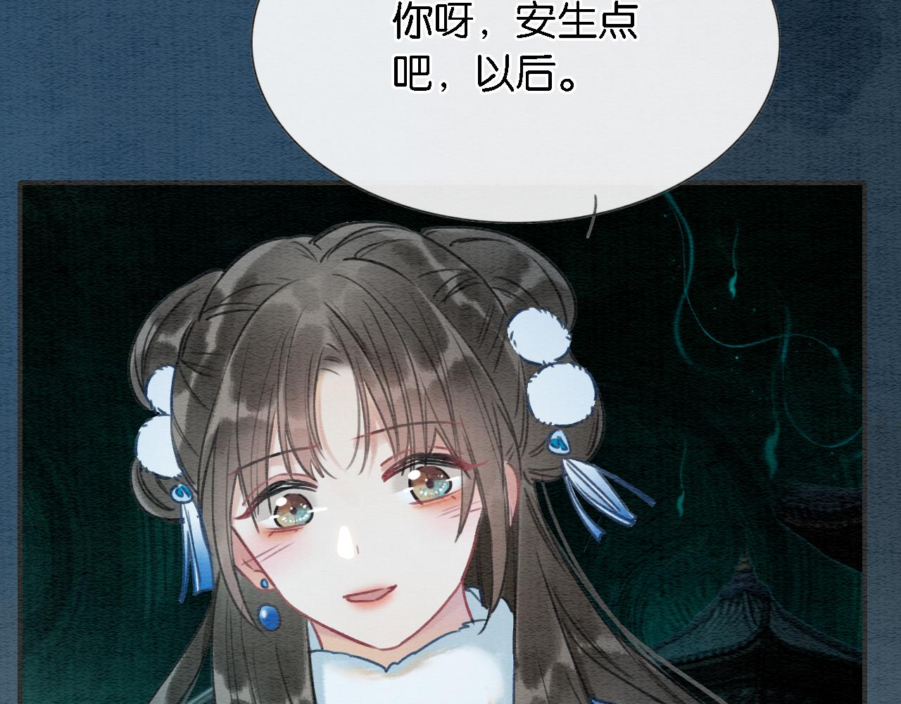 第82话 慕声一直在保护我？90
