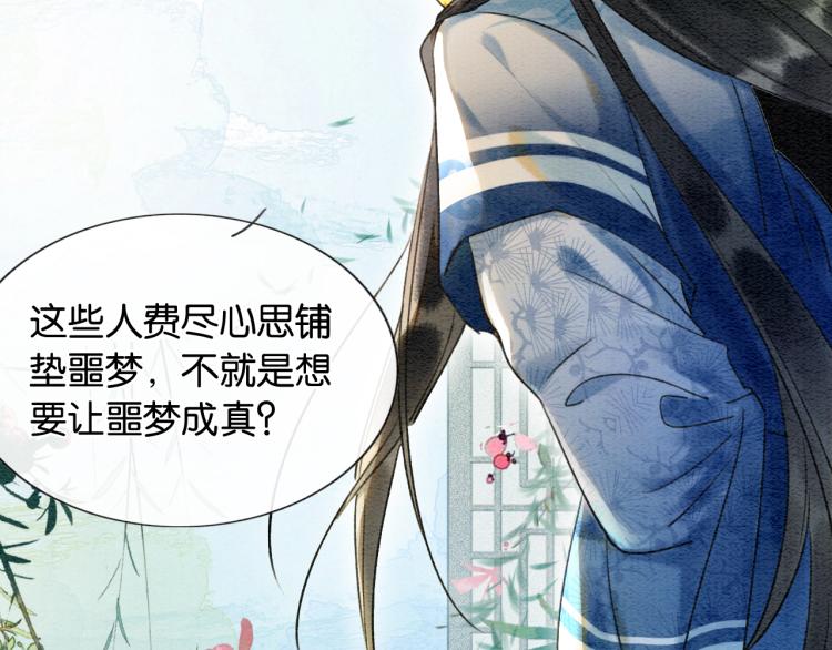 第45话 妙妙慕声携手查案36