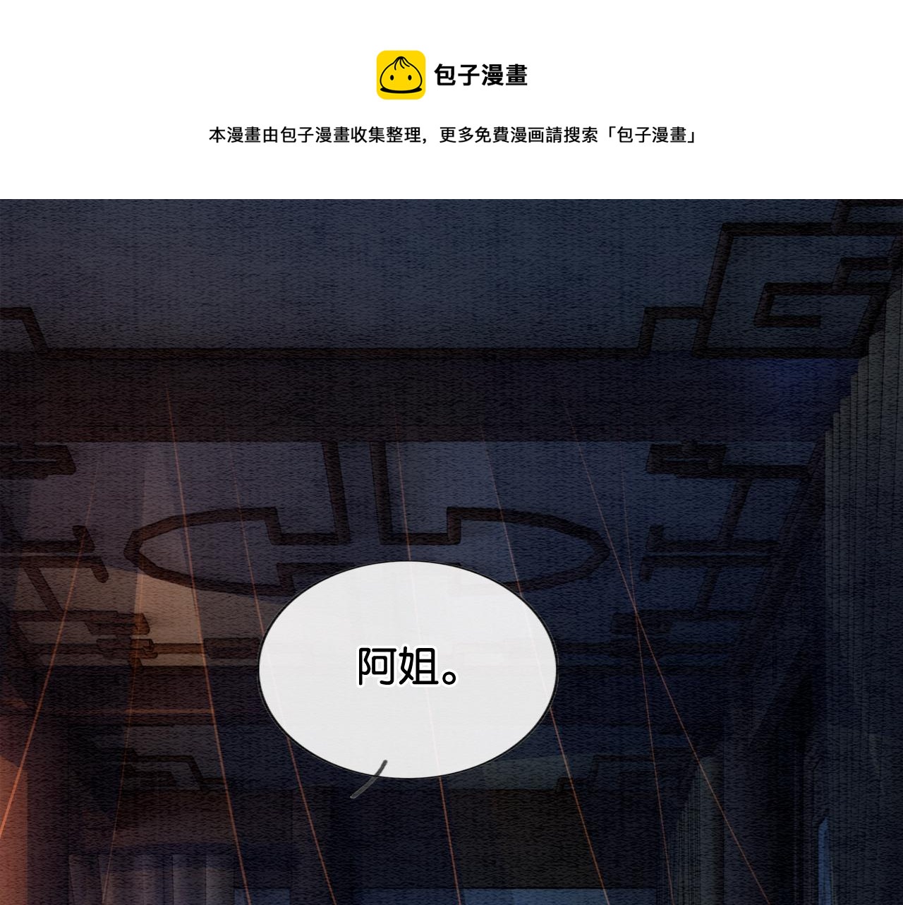 第73话 闹别扭的黑莲花42
