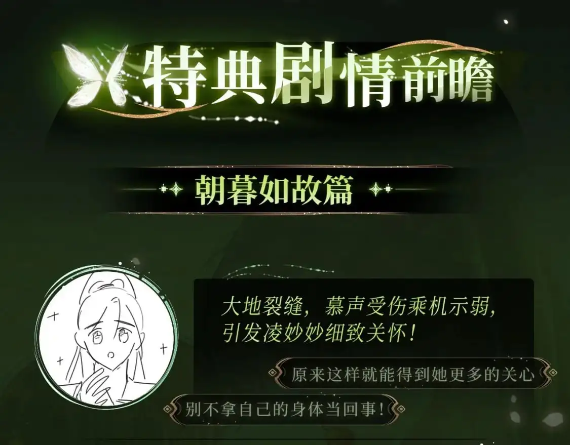 黑莲花攻略手册 漫画特典季·12月23日 邀您共启~2