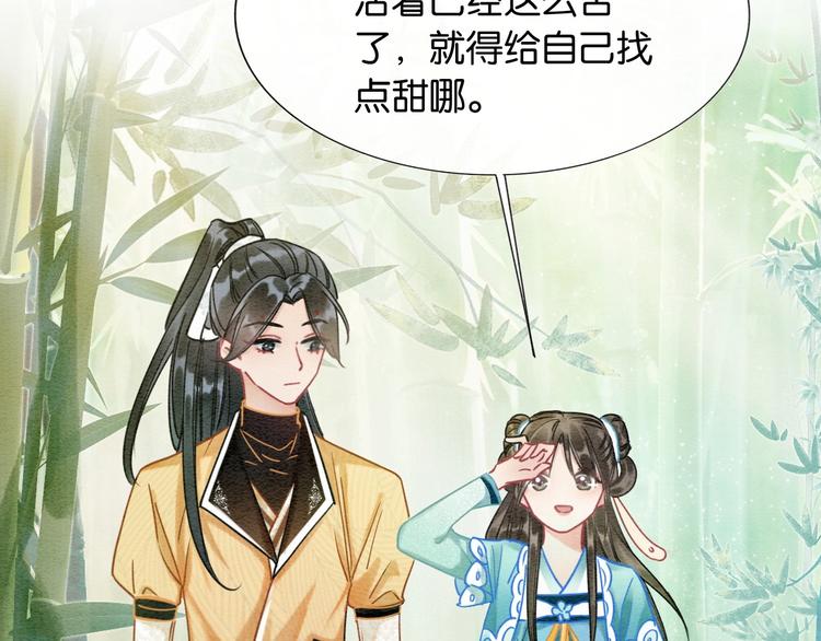 第21话 妙妙的闺中密事85