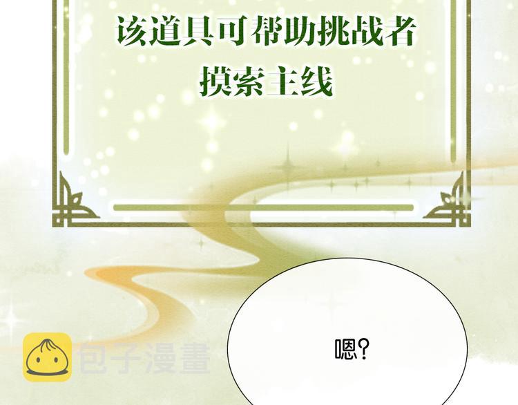 第29话 何来的真心？37
