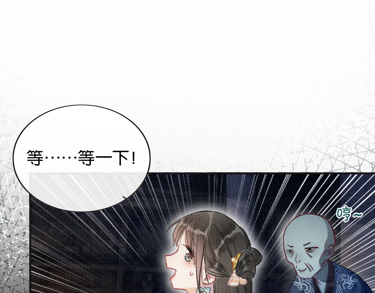 第59话 是你伤了她？27
