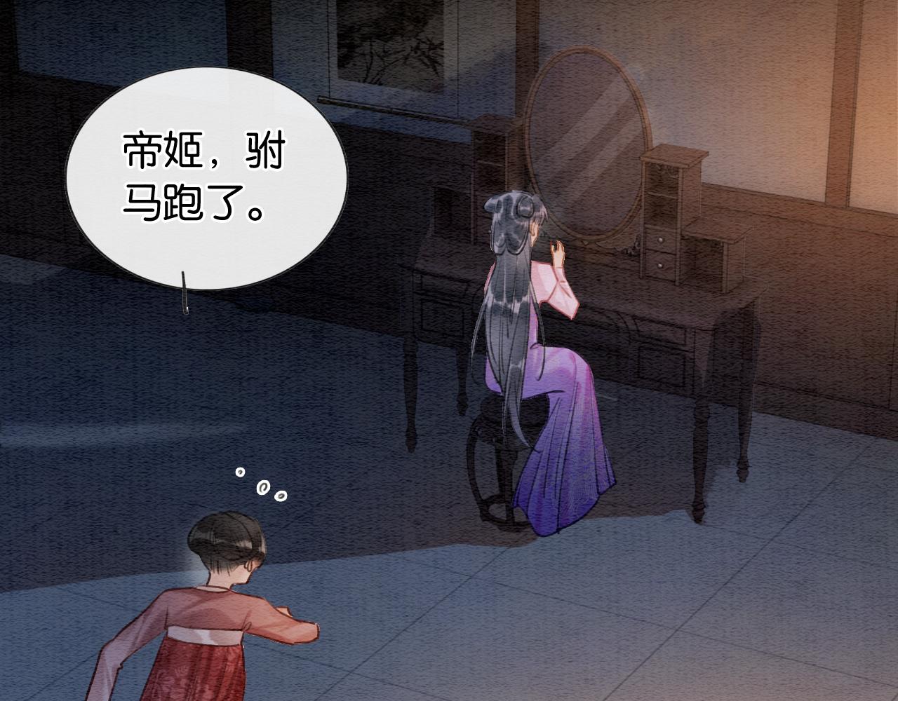 第113话 好喜欢你这样21