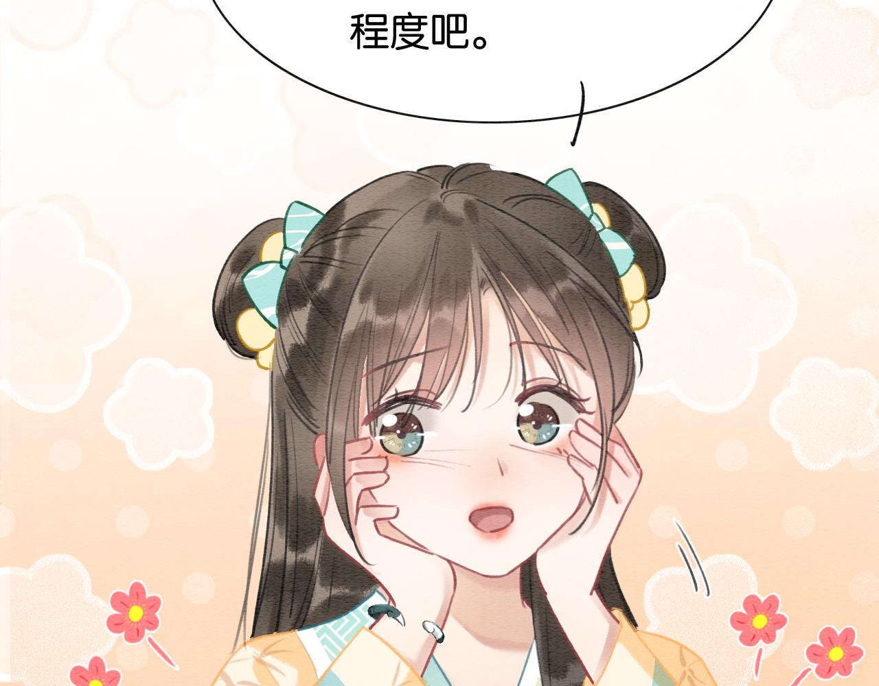 第93话 情愫暗生！108