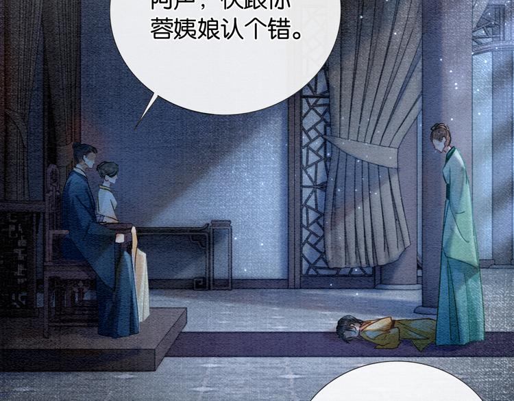 第24话 不小心说出口的话97