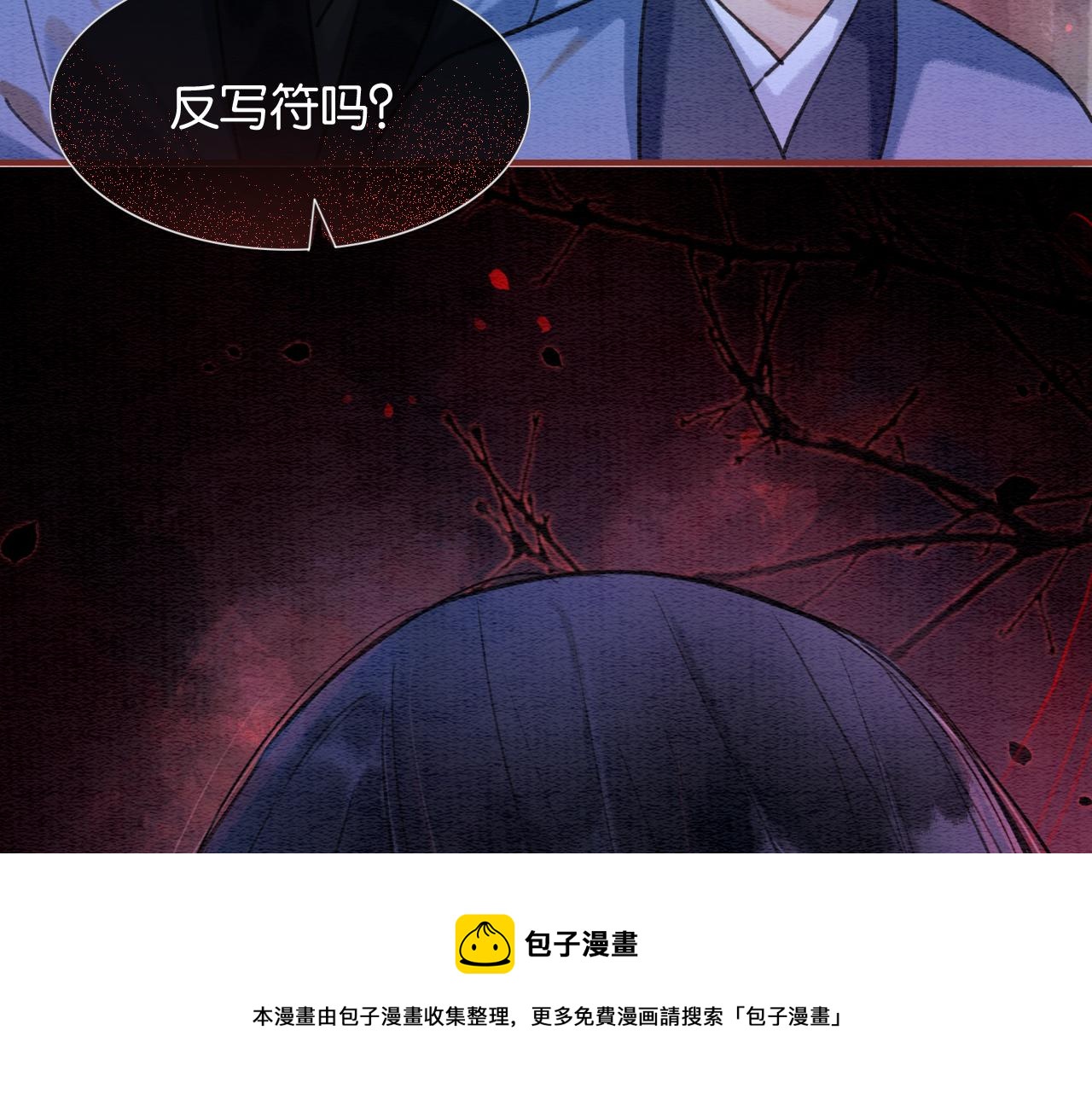 第81话 妙妙遇险，慕声黑化！76