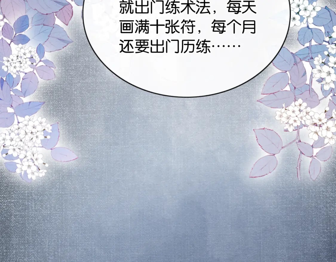 第132话 年夜饭69