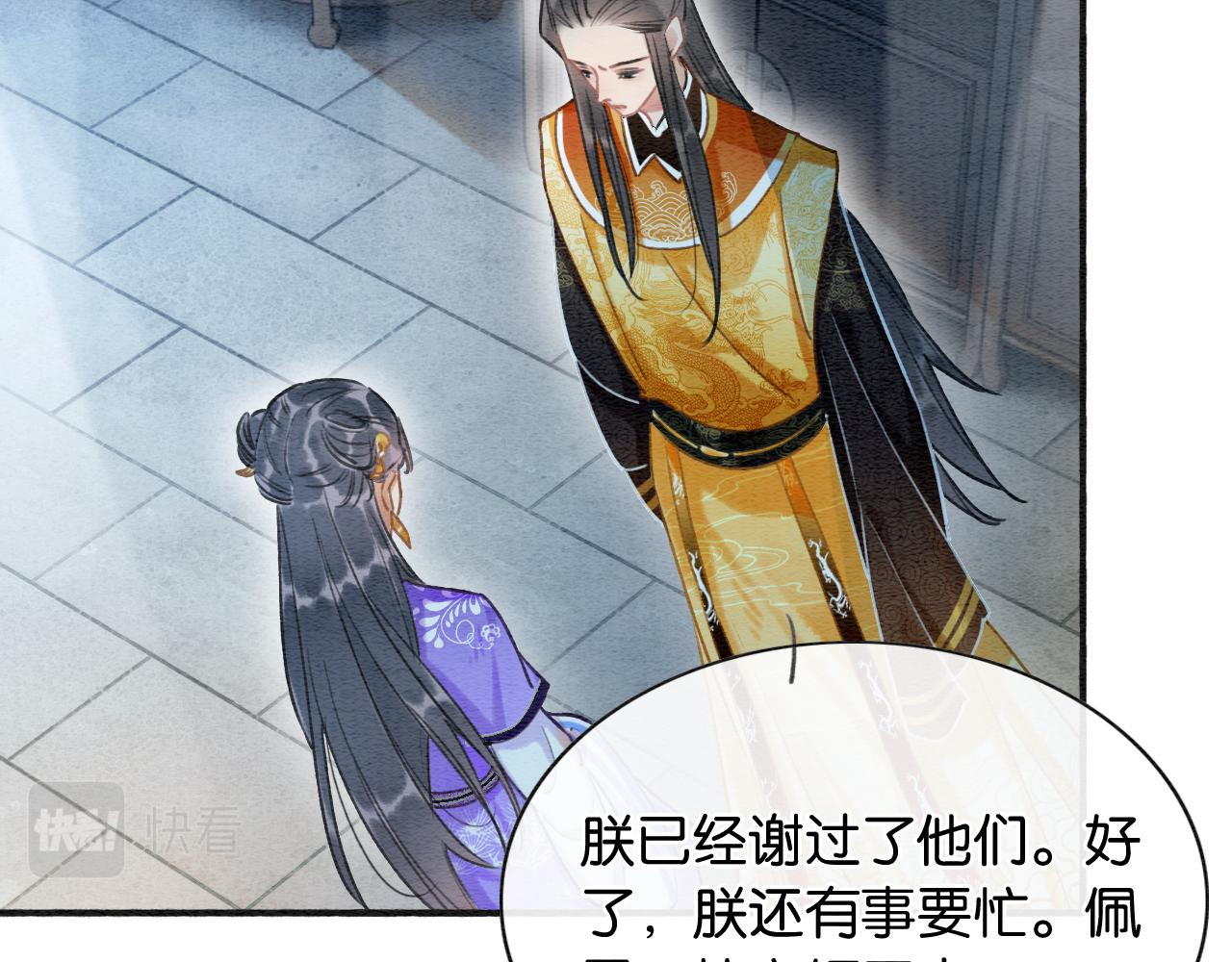 第64话 不许牵他的手！27