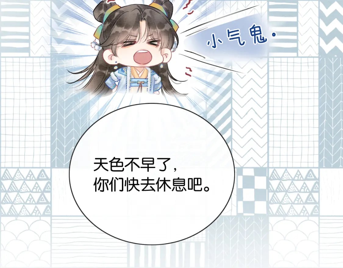 第142话 高甜互动~14