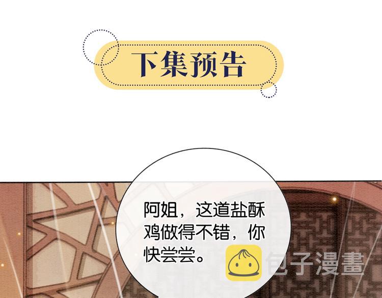 第3话 大红花裤子101