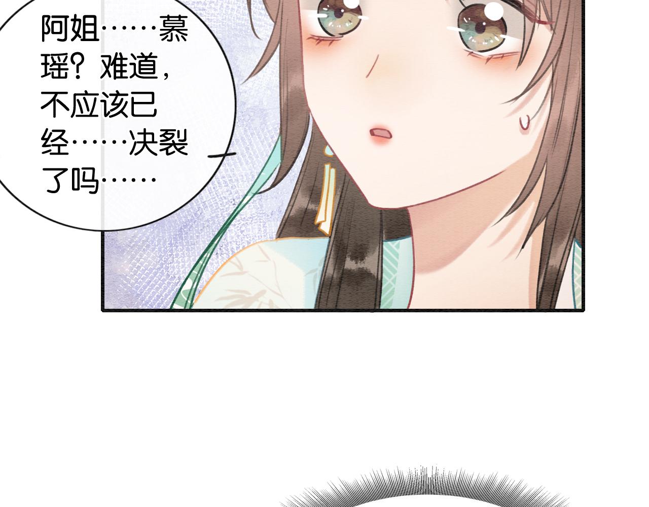 第100话 慕声对妙妙求婚？！103