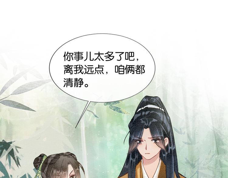 第28话 我不如柳拂衣吗？！63