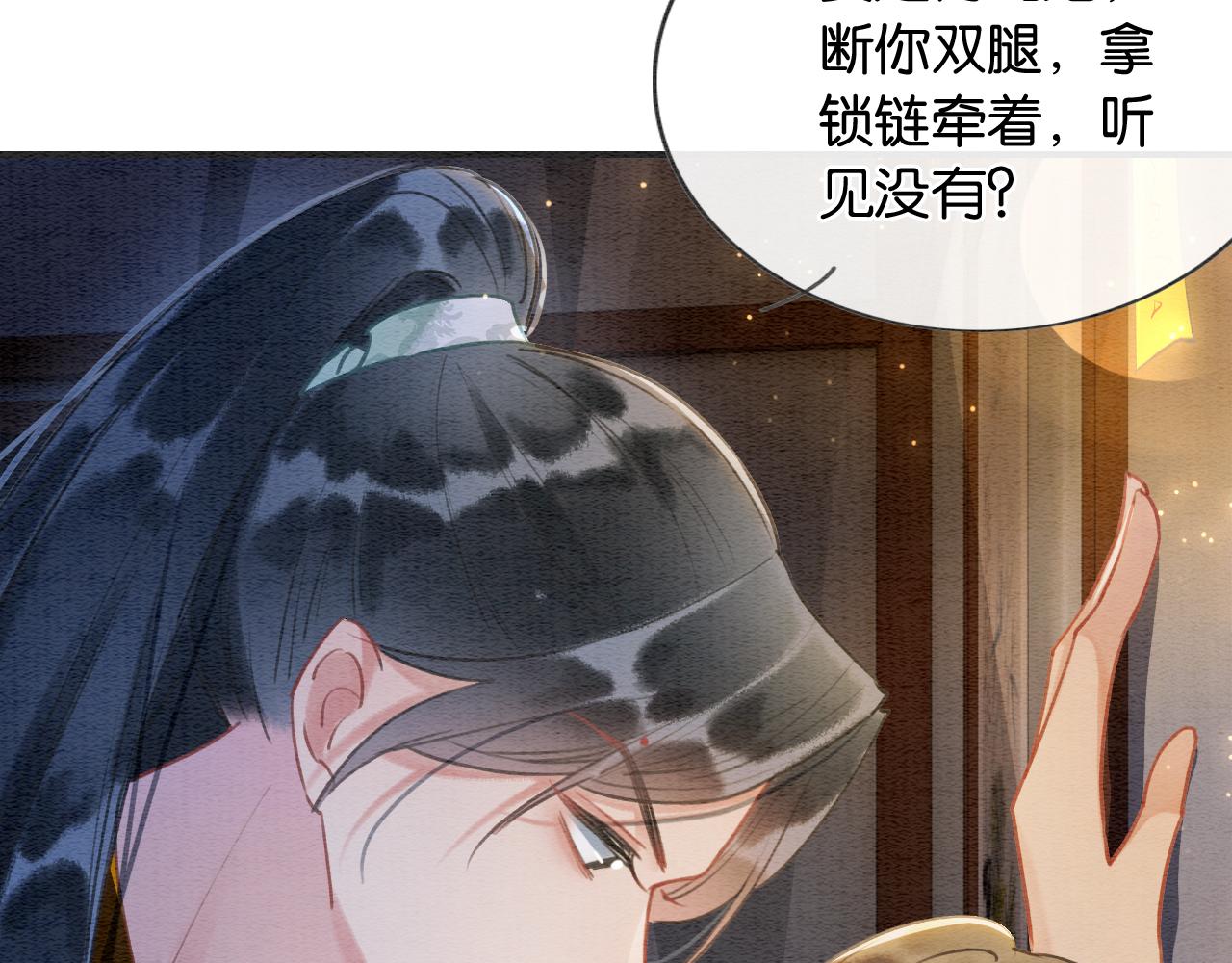 第88话 慕声吃醋！后果严重~53