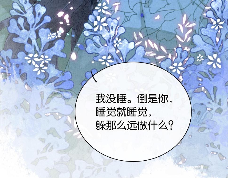 第129话 治愈慕声~90