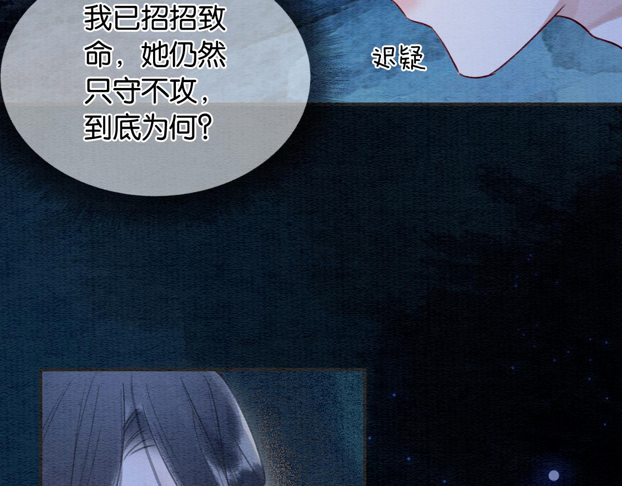 第88话 慕声吃醋！后果严重~77