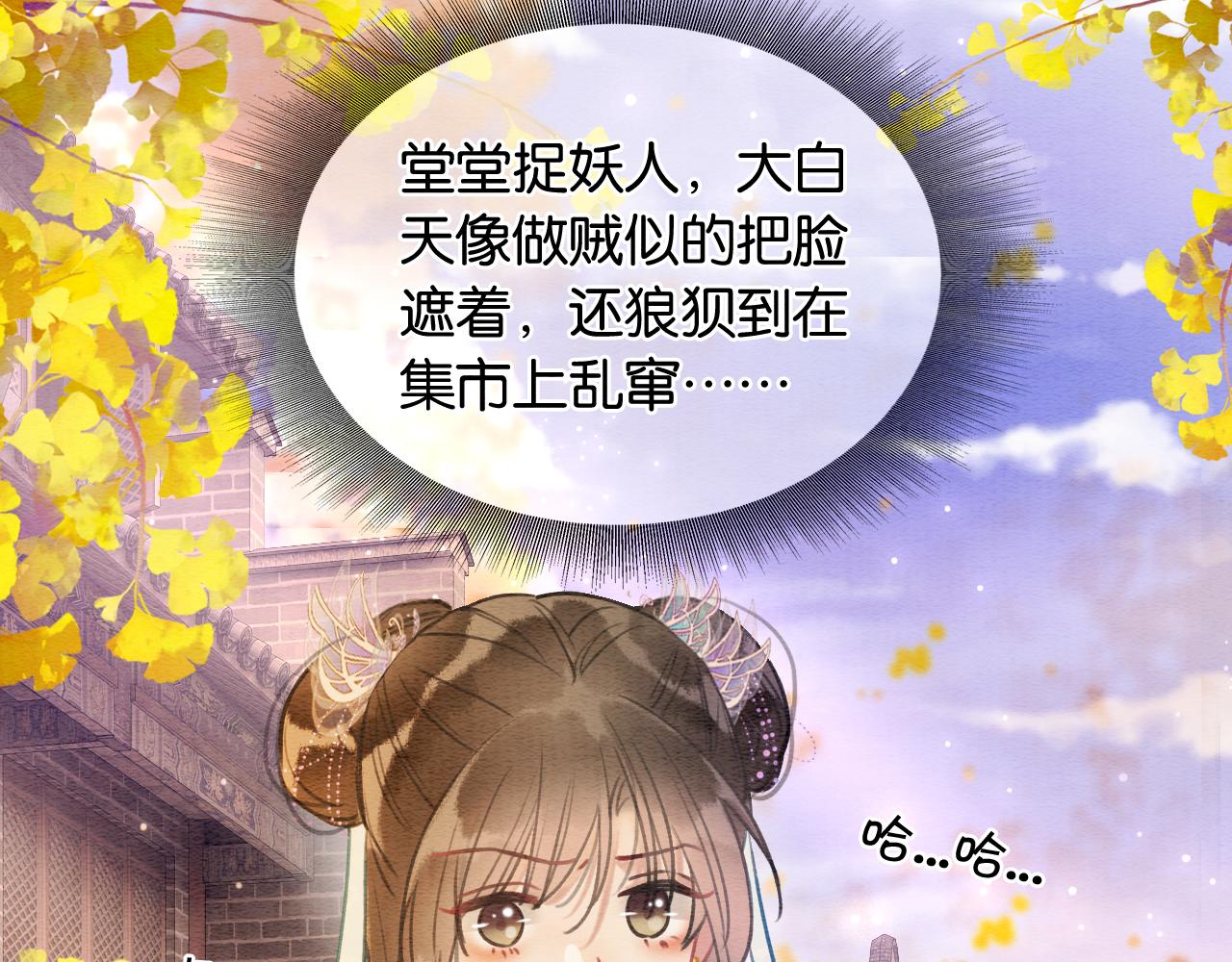 第106话 黑莲花的“压迫感”49