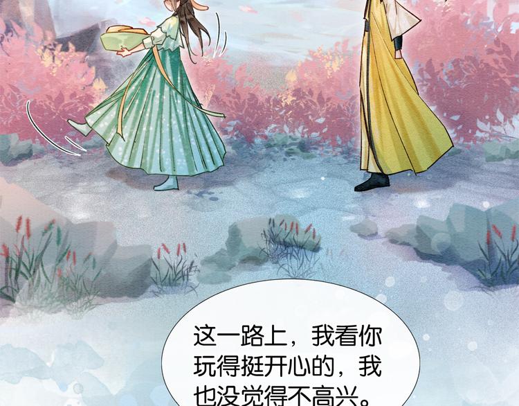第31话 黑莲花就要妙妙洗衣服110