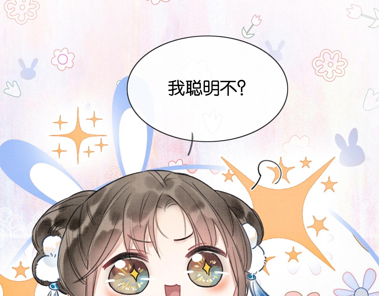 第87话 害羞妙妙上线66