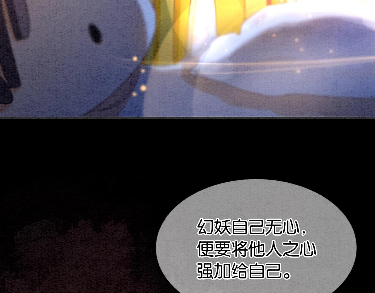 第89话 护妙狂魔45