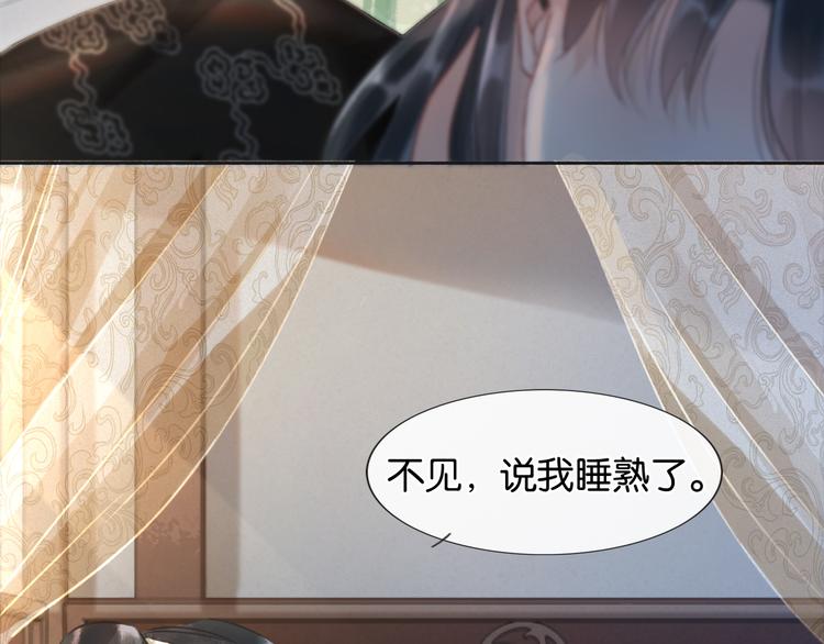 第37话 慕声求妙妙掩护63