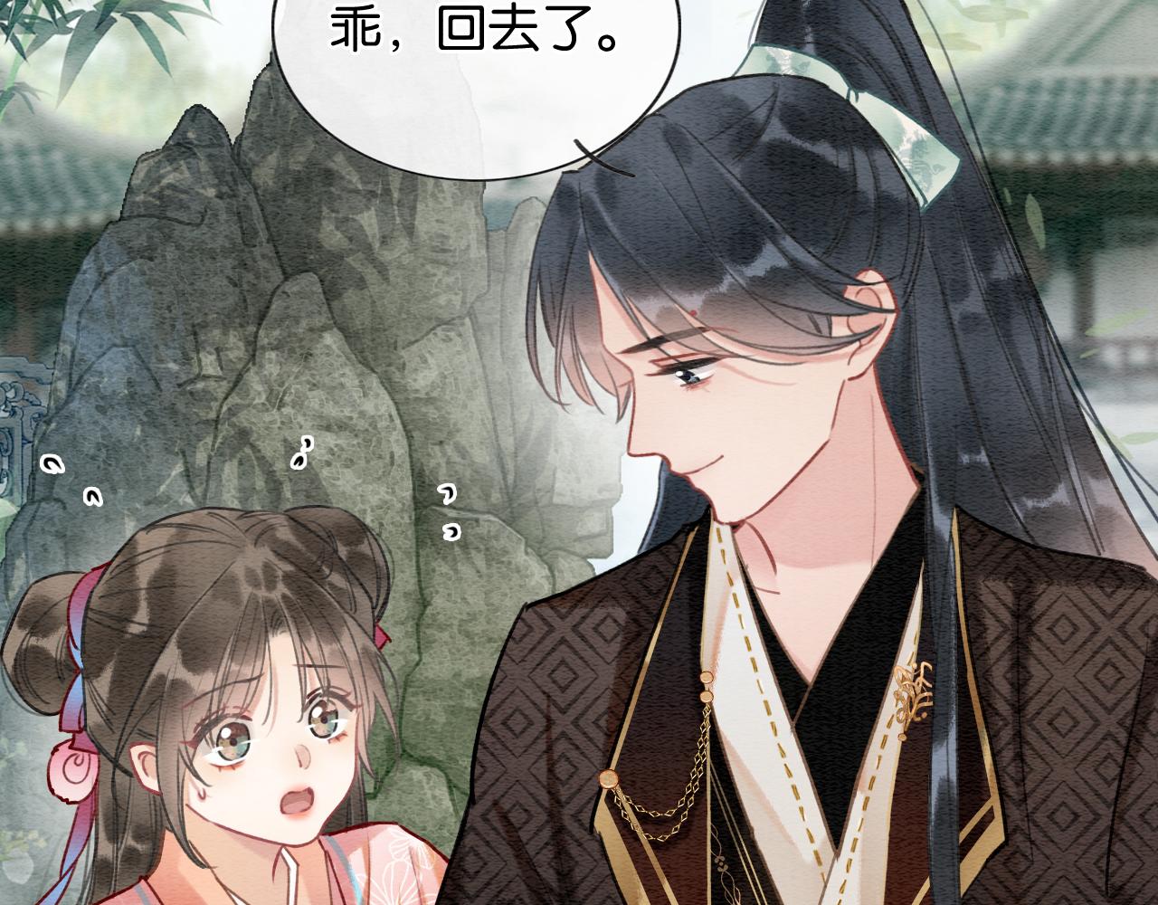 第120话 “吵架”71