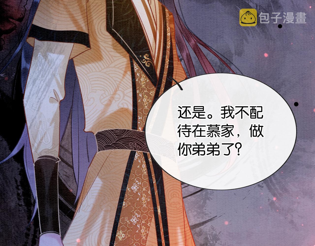 第99话 我守着你44