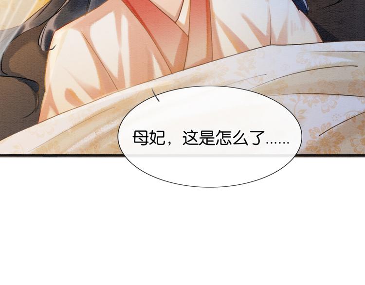 第39话 帝姬再陷噩梦102