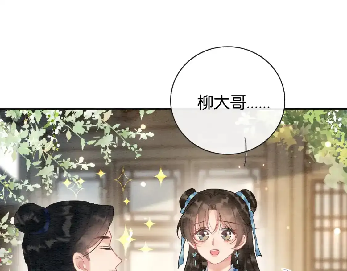 特典05 妙妙请教85