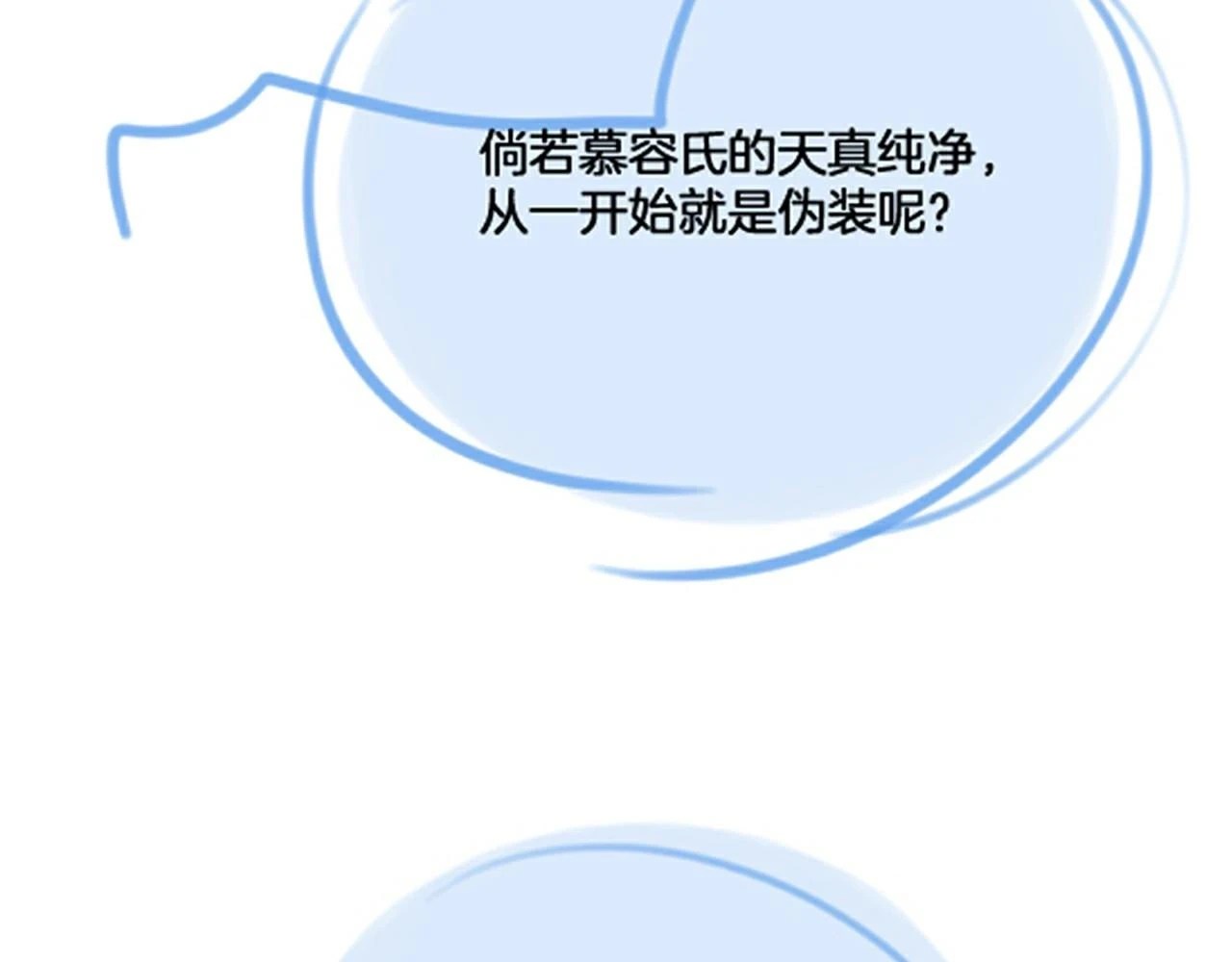 第124话 温柔慰藉115
