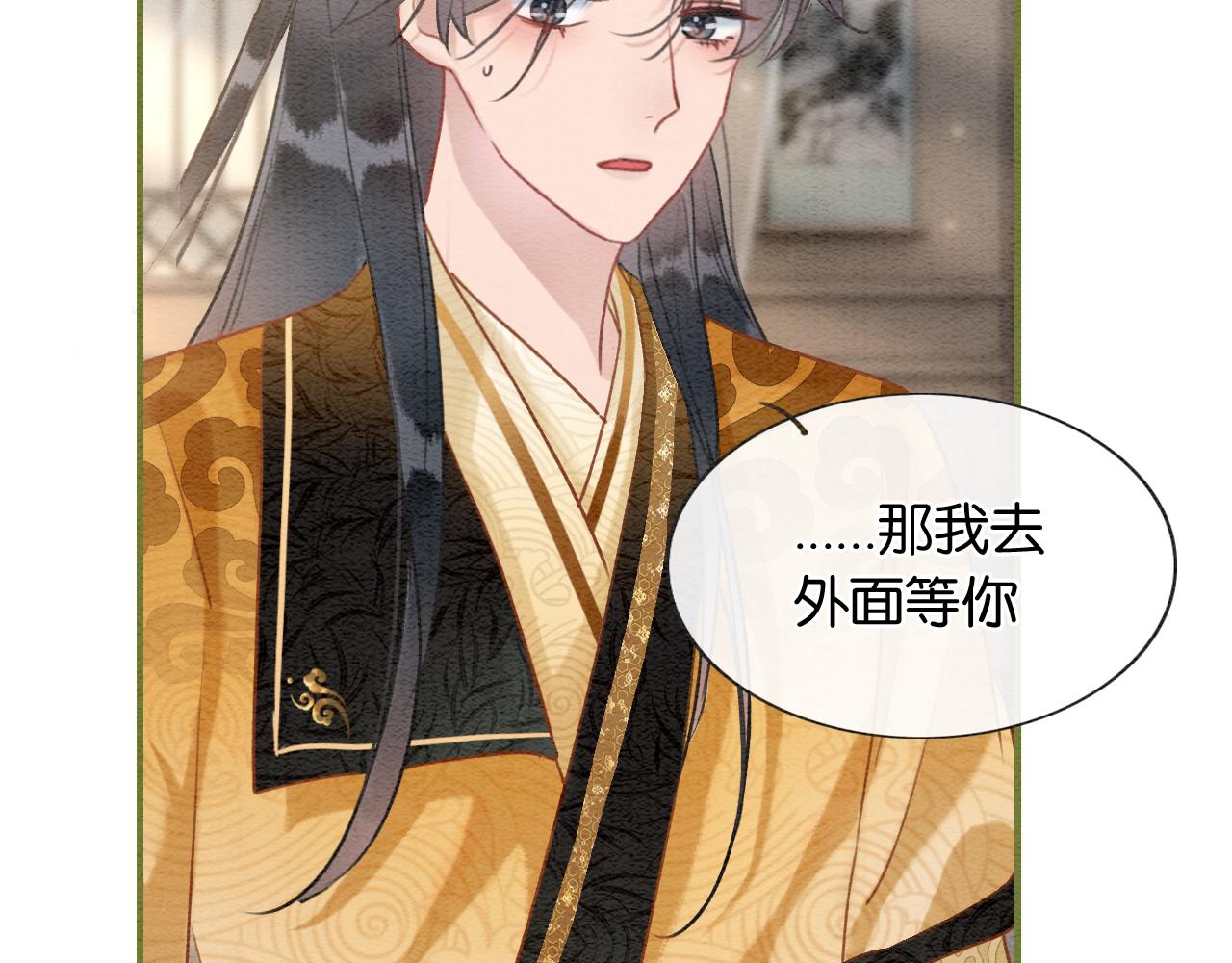 第105话 蝴蝶钗子25