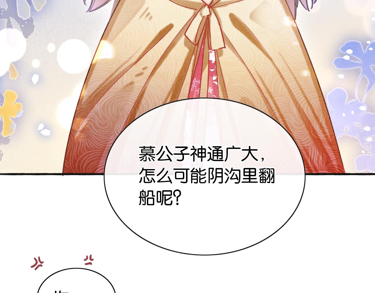第68话 你讨人喜欢~56