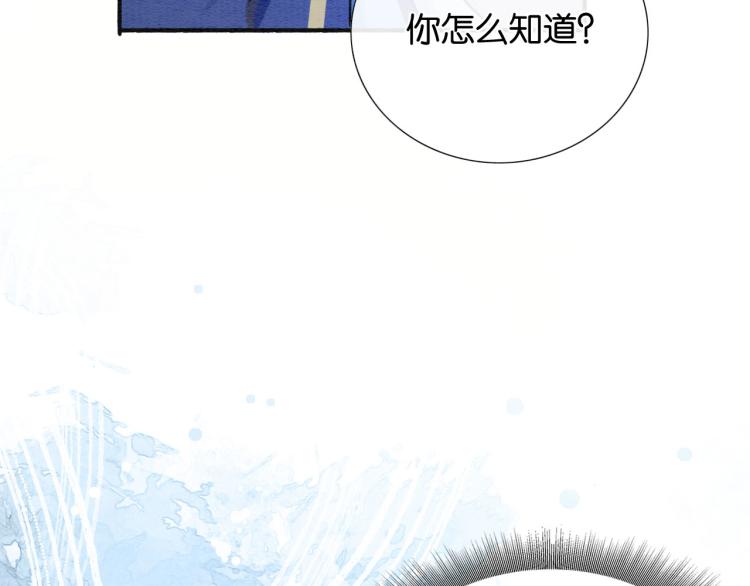第41话 太妃秘事44