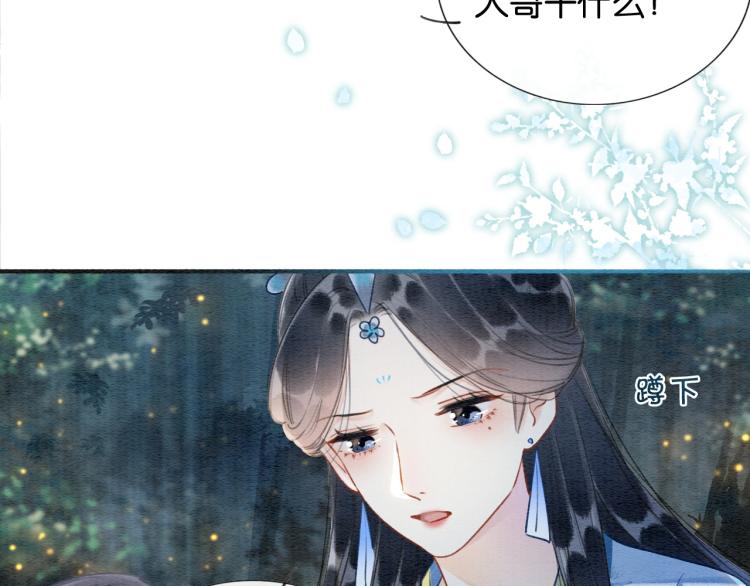 第52话 慕声的童年15