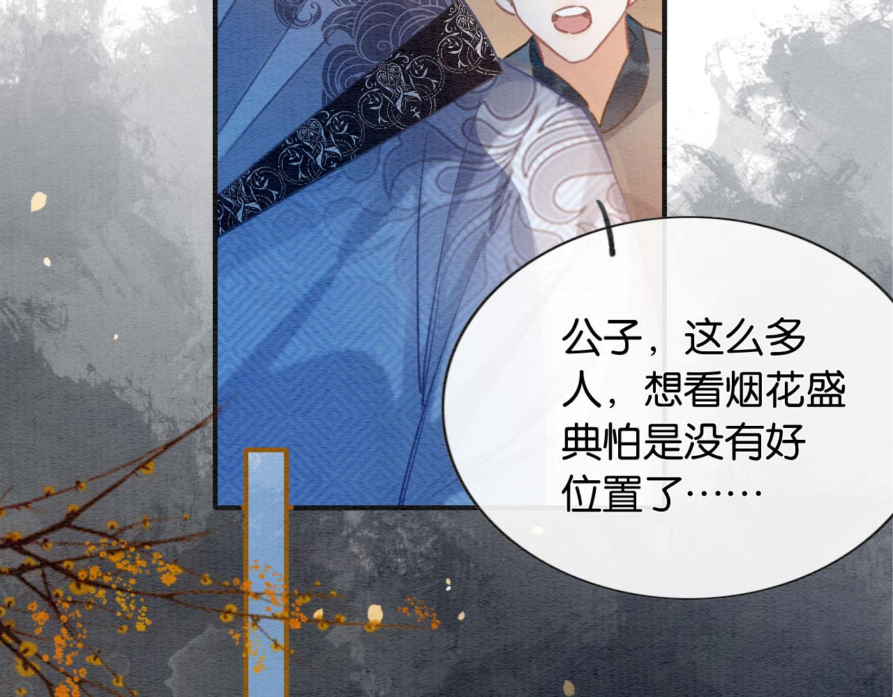 第116话 前尘往事84