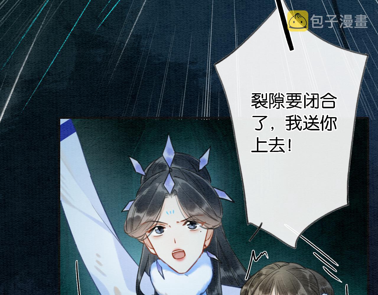 第82话 慕声一直在保护我？35