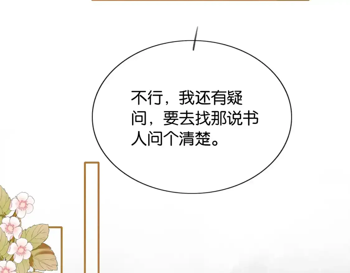 第126话 断月剪107