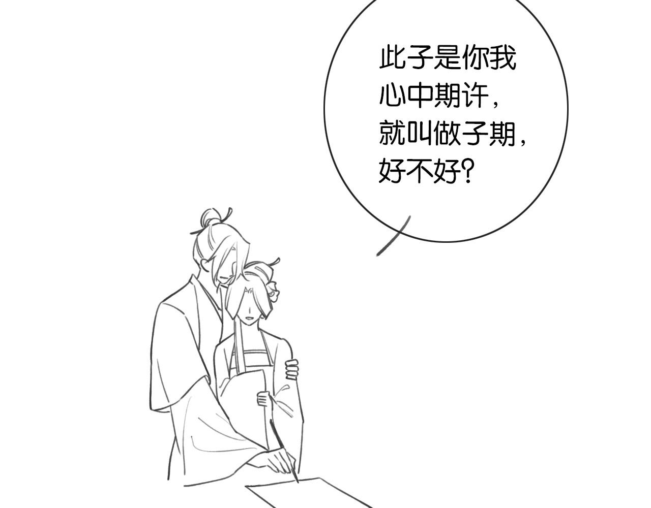 第116话 前尘往事132