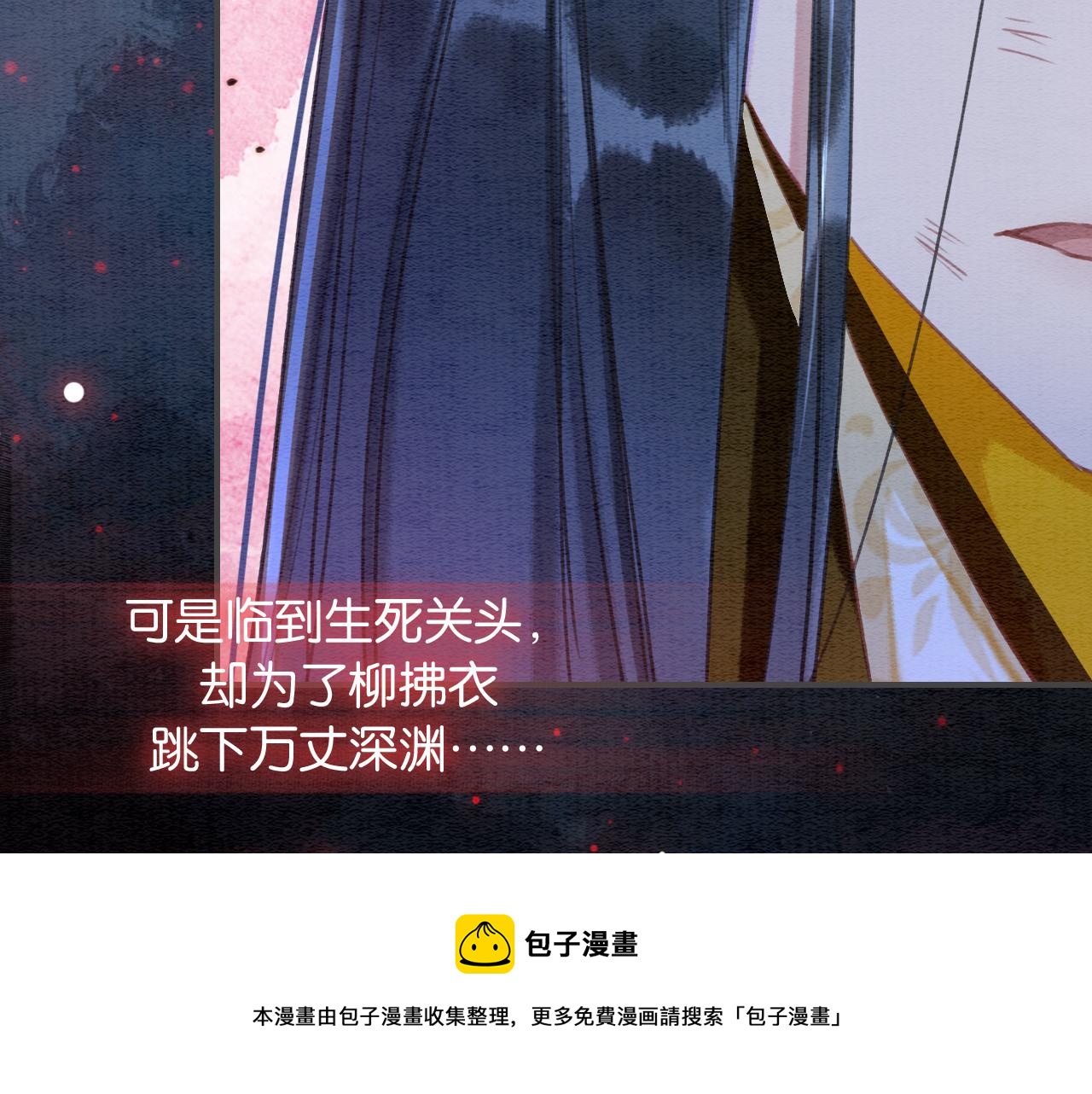 第81话 妙妙遇险，慕声黑化！88